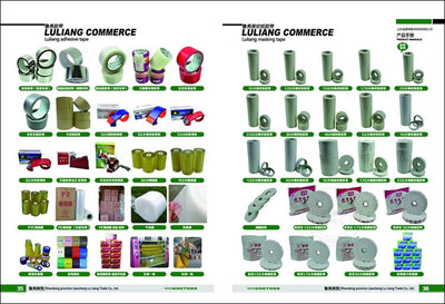 聊城魯亮商貿(mào)勞保產(chǎn)品手冊設(shè)計(jì)作品