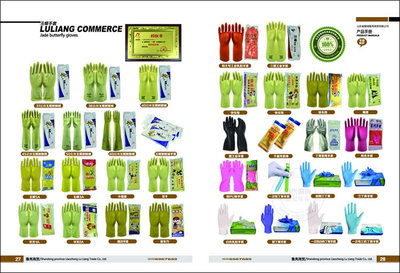 聊城魯亮商貿(mào)勞保產(chǎn)品手冊設(shè)計(jì)作品