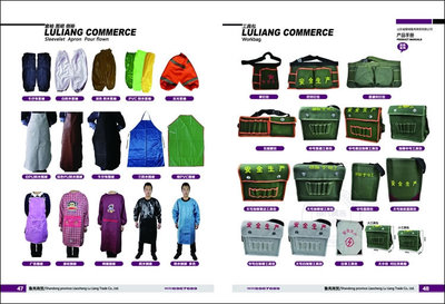 聊城魯亮商貿(mào)勞保產(chǎn)品手冊設(shè)計(jì)作品