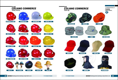 聊城魯亮商貿(mào)勞保產(chǎn)品手冊設(shè)計作品