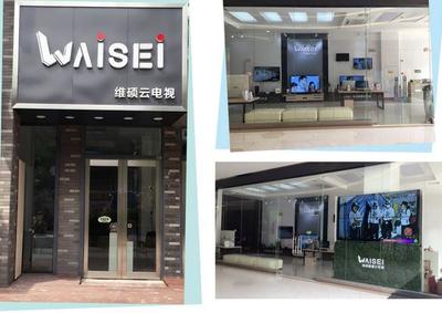 江門市維碩商貿專注智能云電視開發