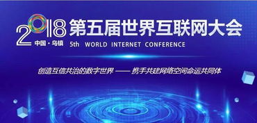 當世界目光聚焦烏鎮 互聯網大會如何成為營銷云的“超級引擎”？